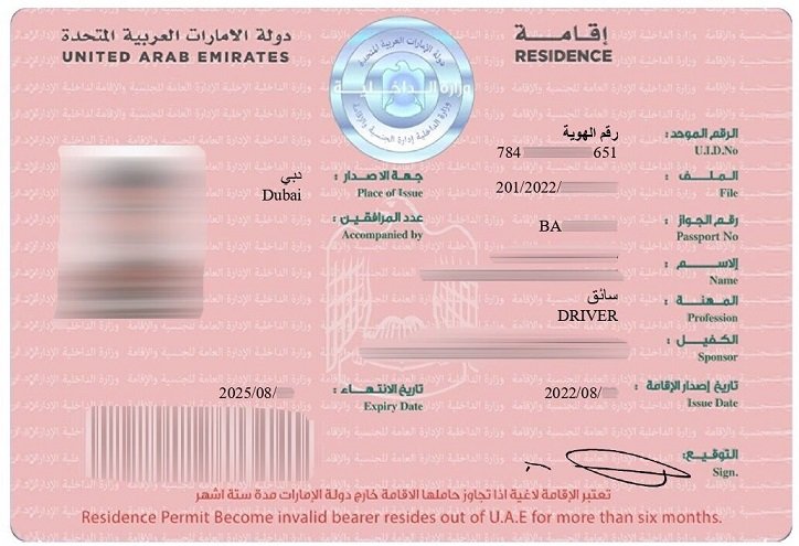 how to download residence visa copy uae